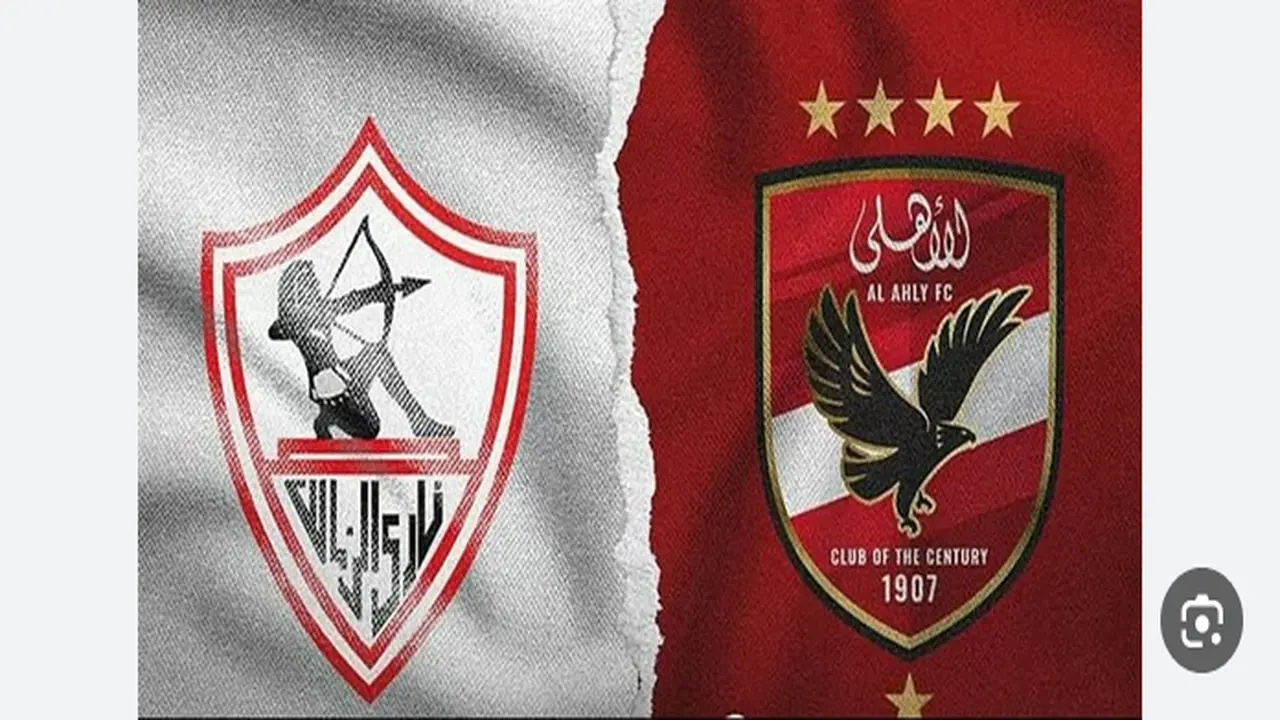 تغطية حية لمباراة الزمالك والأهلي في الدوري المصري الممتاز الليلة